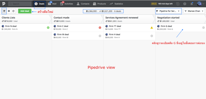 Pipedrive view_v1