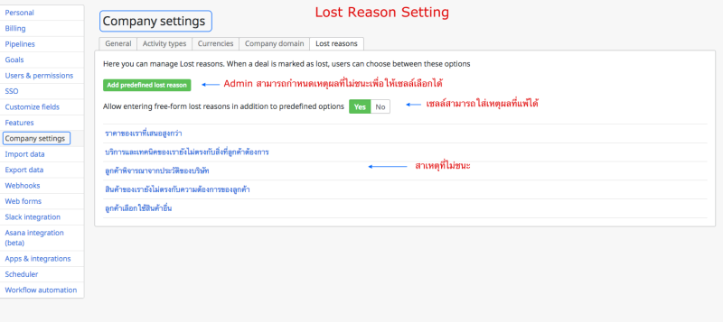 Lost reason setting_v1