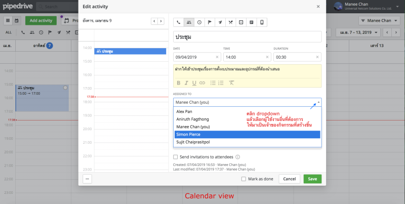 Calendar view_assign owner_v1_w800
